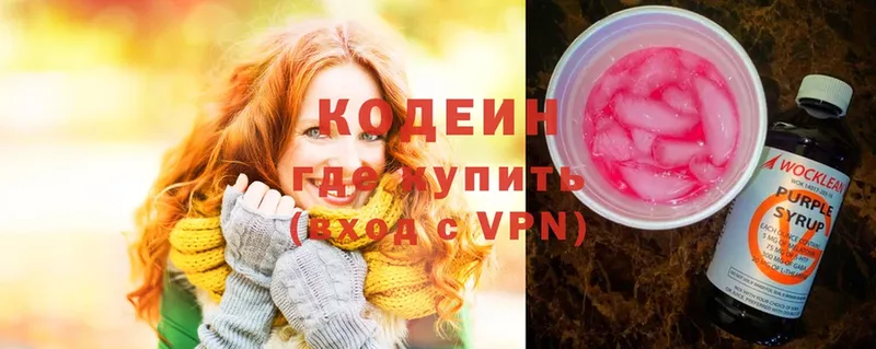 купить закладку  Кирс  Кодеин Purple Drank 